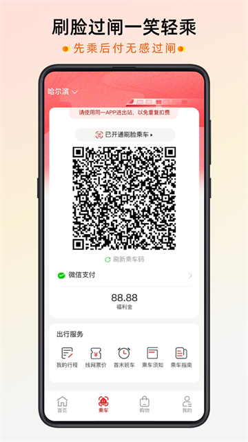 软件截图