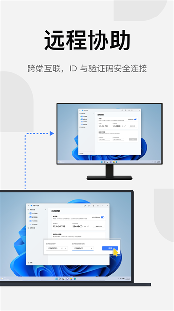 软件截图