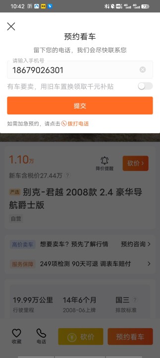 人人车二手车官方正版