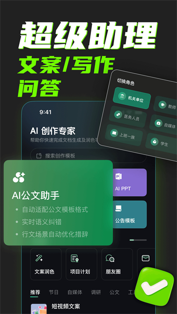 软件截图