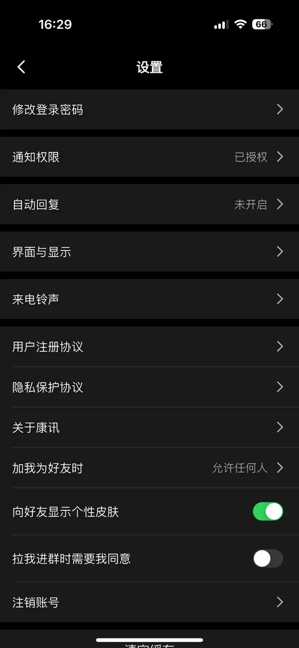 软件截图