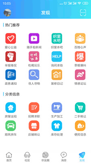 织里网官方正版