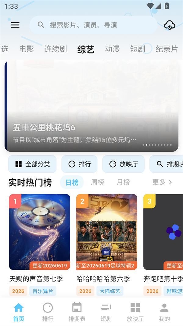 软件截图