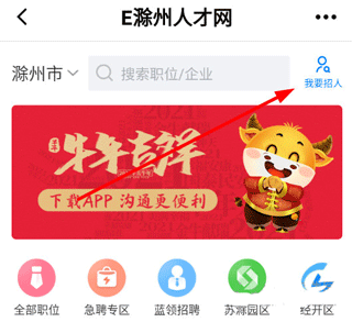 E滁州官方版