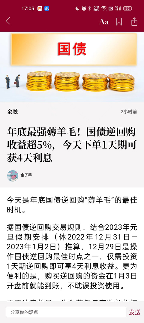 时代周报官方版