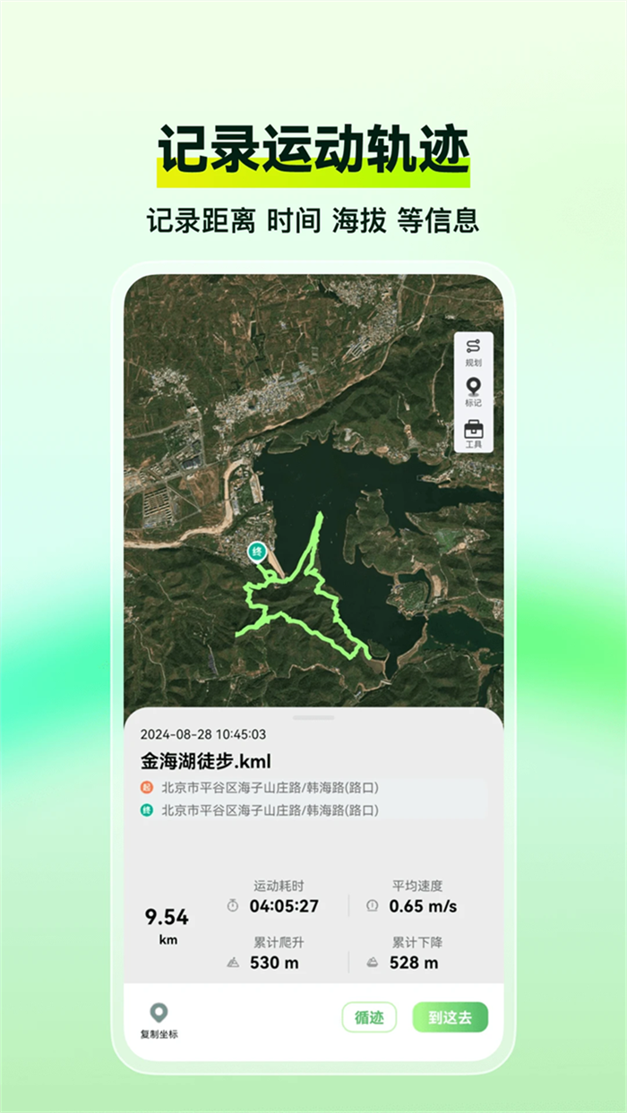 软件截图