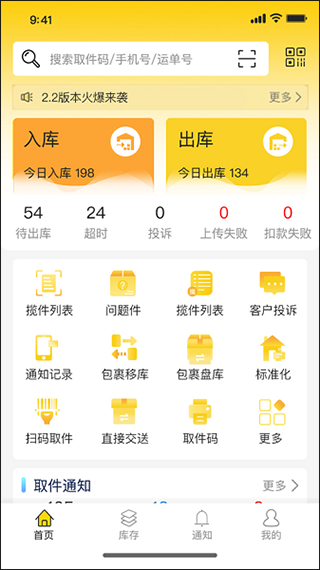 韵达超市app最新版