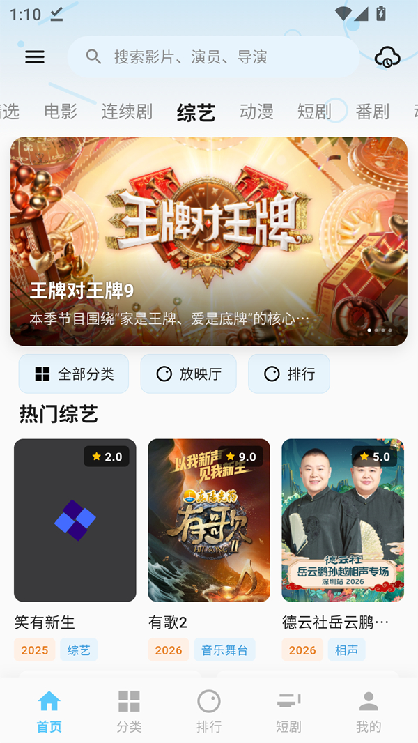 软件截图