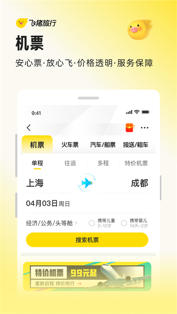 软件截图