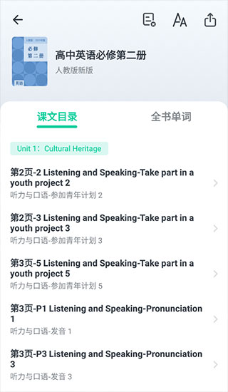 不学英语app