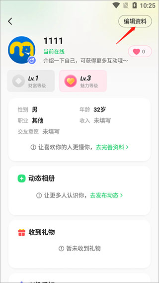 连信最新版
