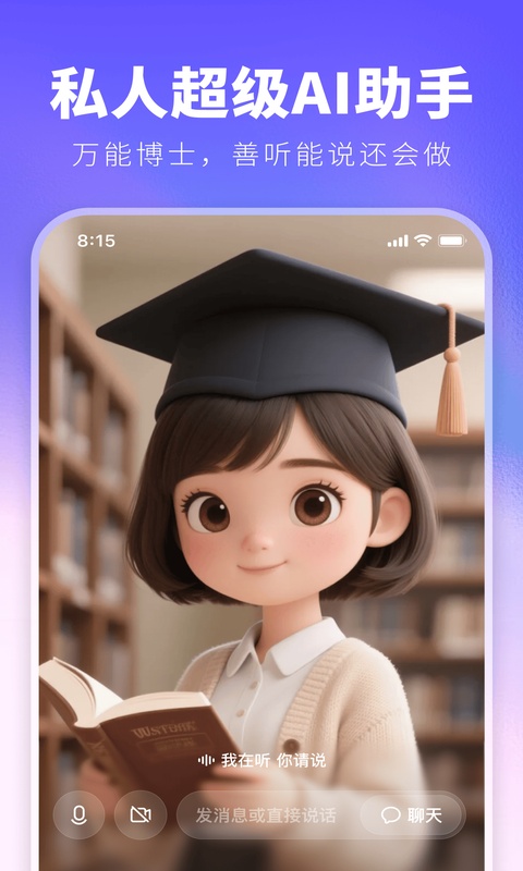 软件截图