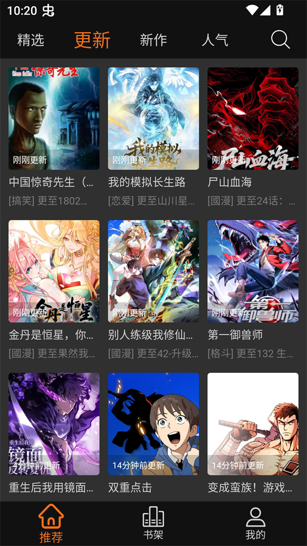 软件截图