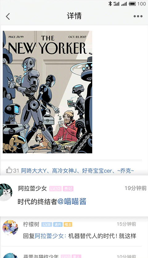 嘉兴第九区app