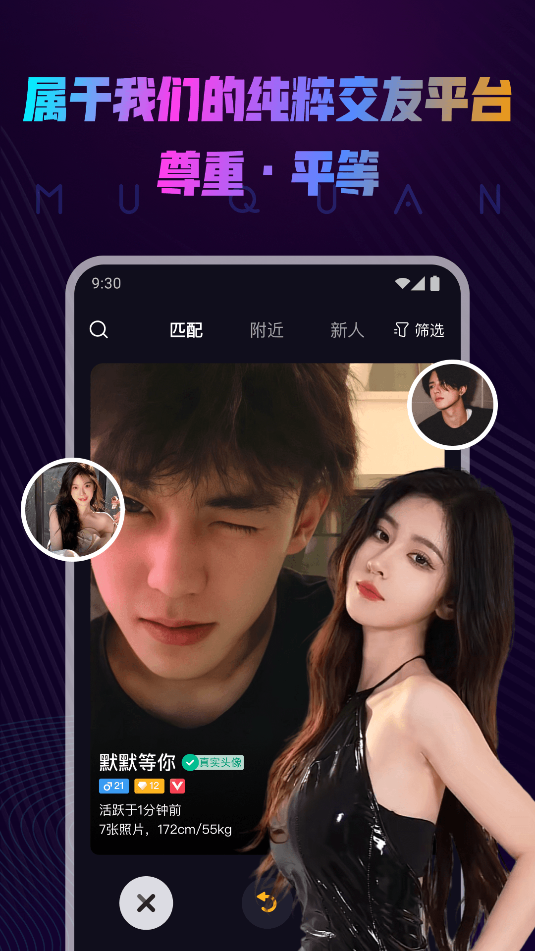 软件截图