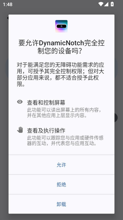 使用方法截图5