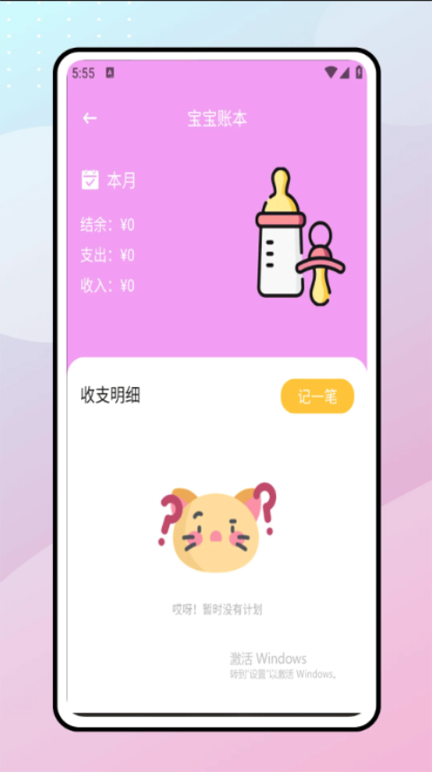 软件截图