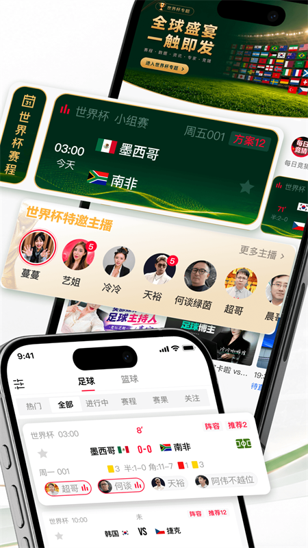软件截图