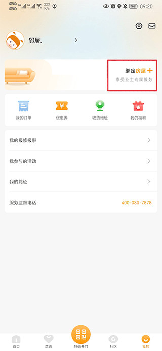 永升活app官方版