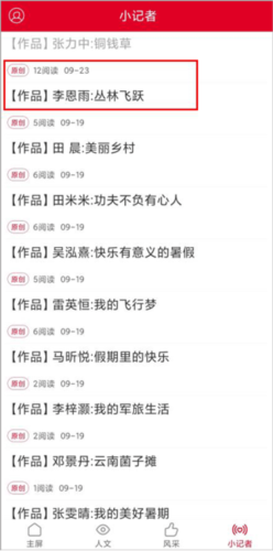 云南政协报app