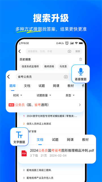 软件截图