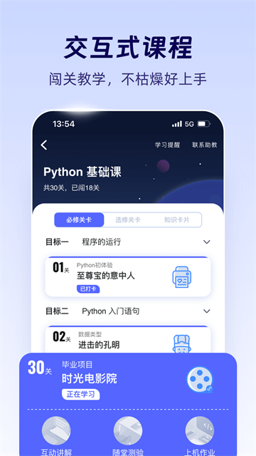 软件截图