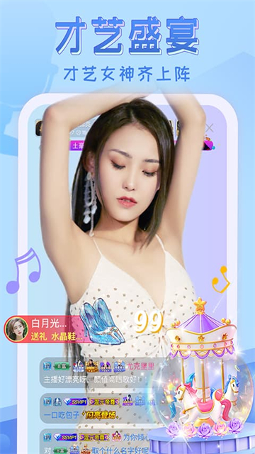 软件截图