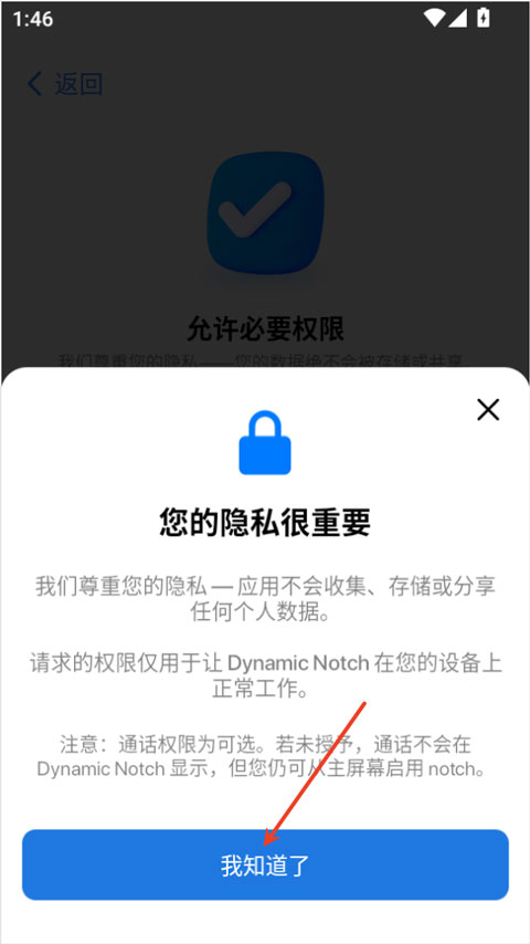 使用方法截图3