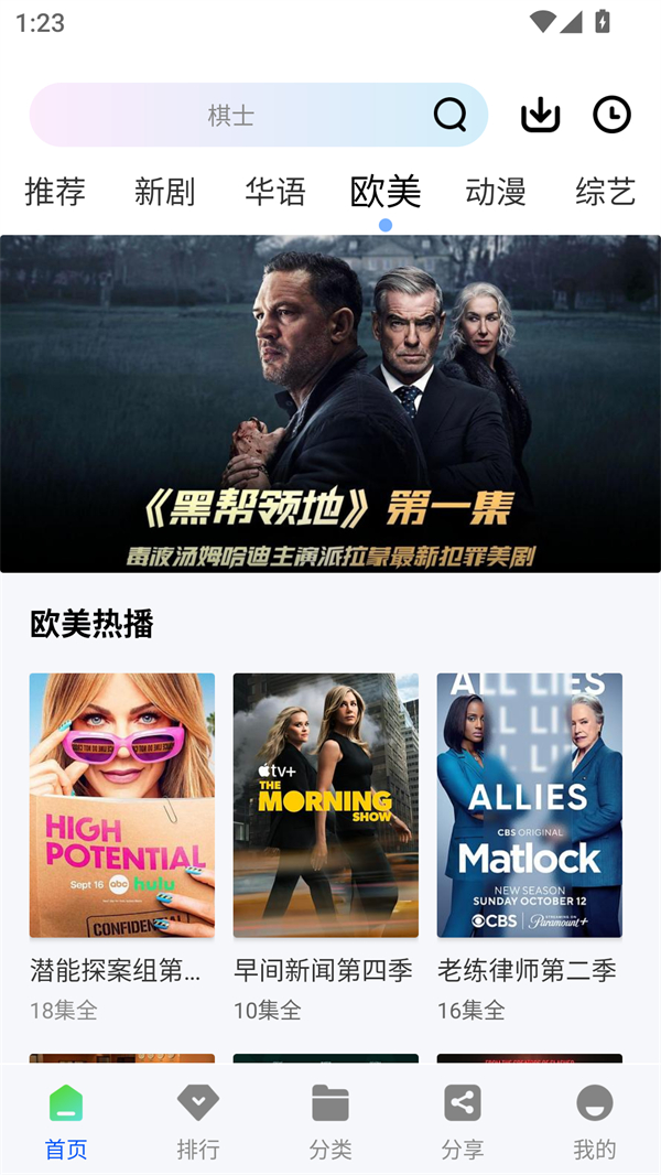 软件截图