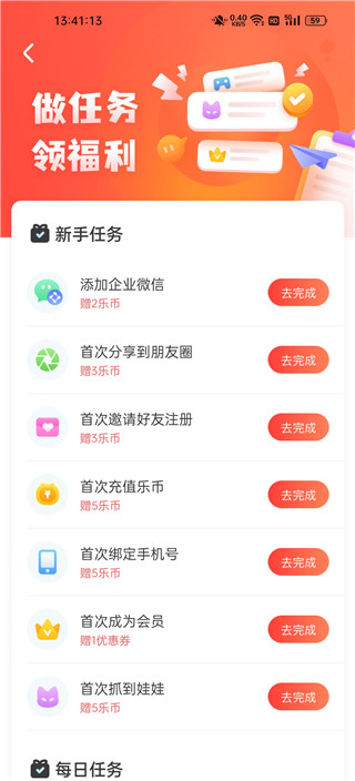 乐萌夹娃娃官方版