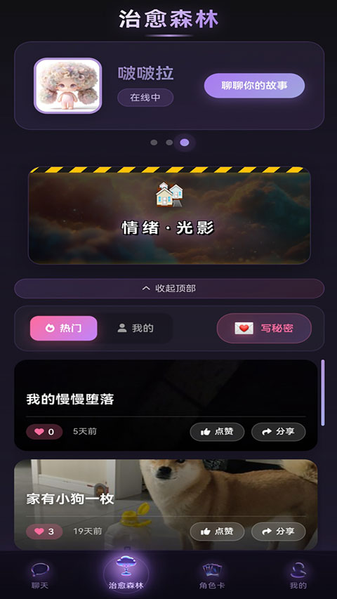 软件截图
