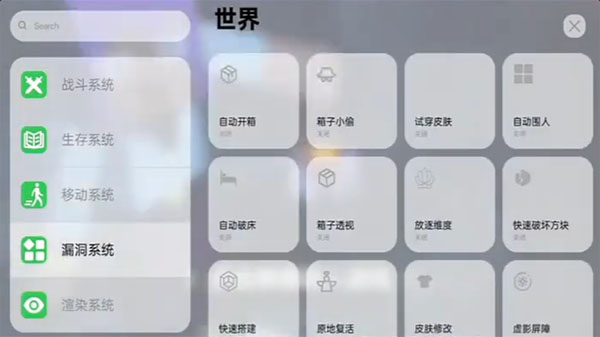 软件截图