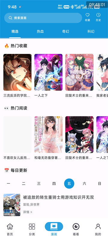 软件截图