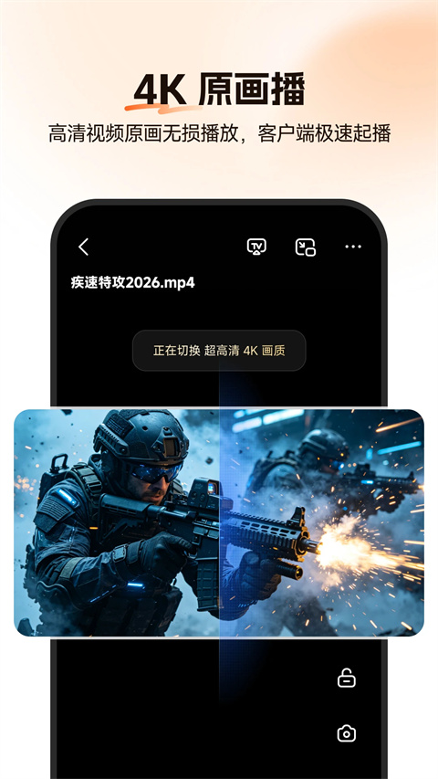 软件截图