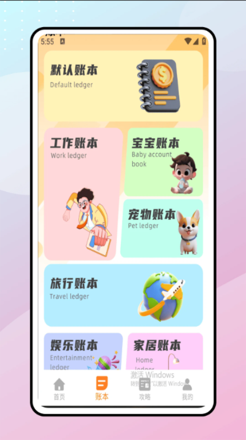 软件截图