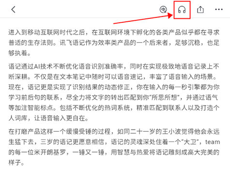听小说2