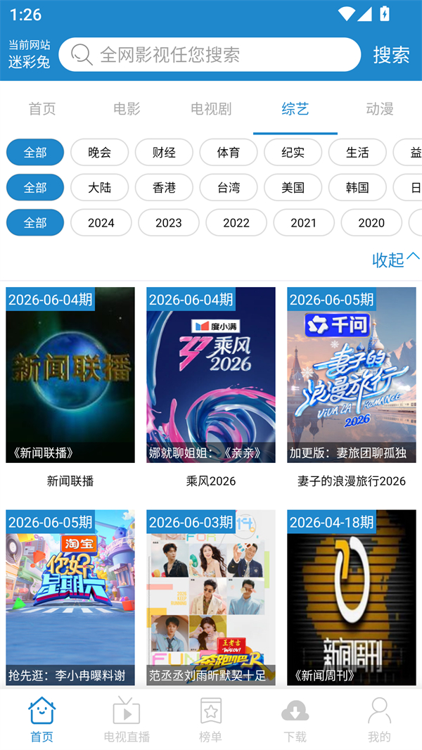 软件截图
