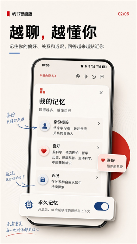 软件截图