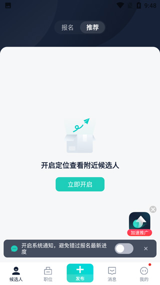青团兼职商户版官方正版