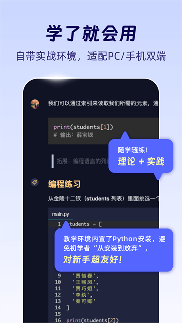 软件截图