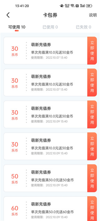 乐萌夹娃娃官方版
