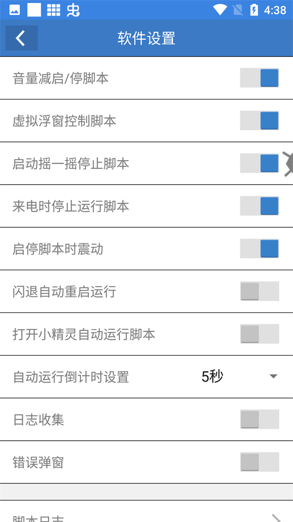 软件截图