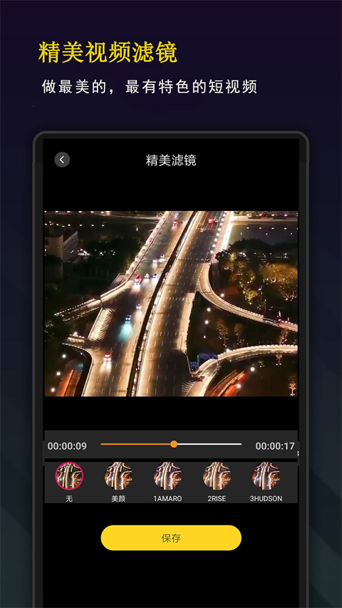 软件截图