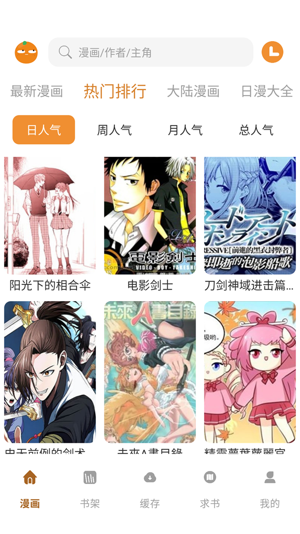 软件截图