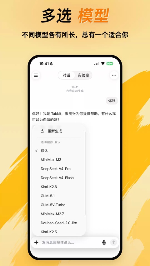 软件截图