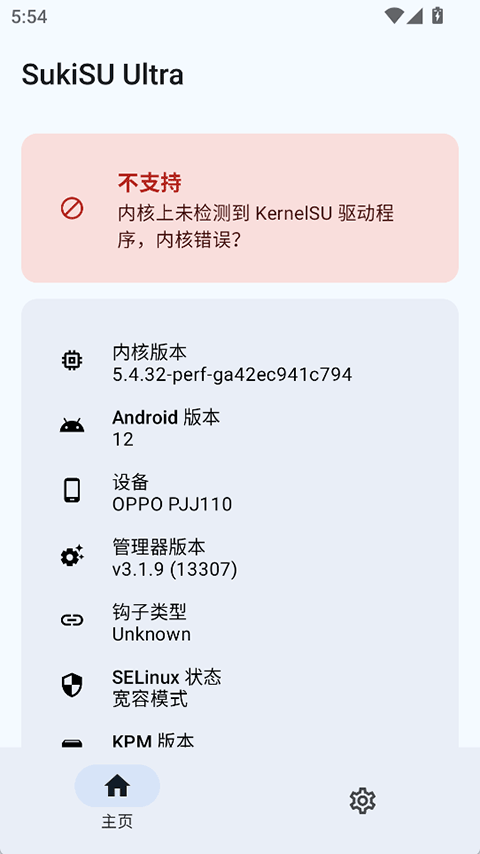 软件截图