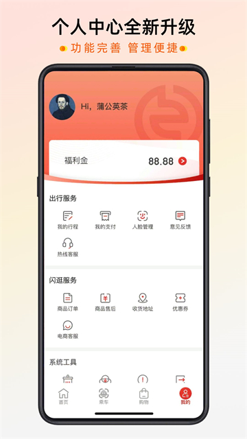 软件截图