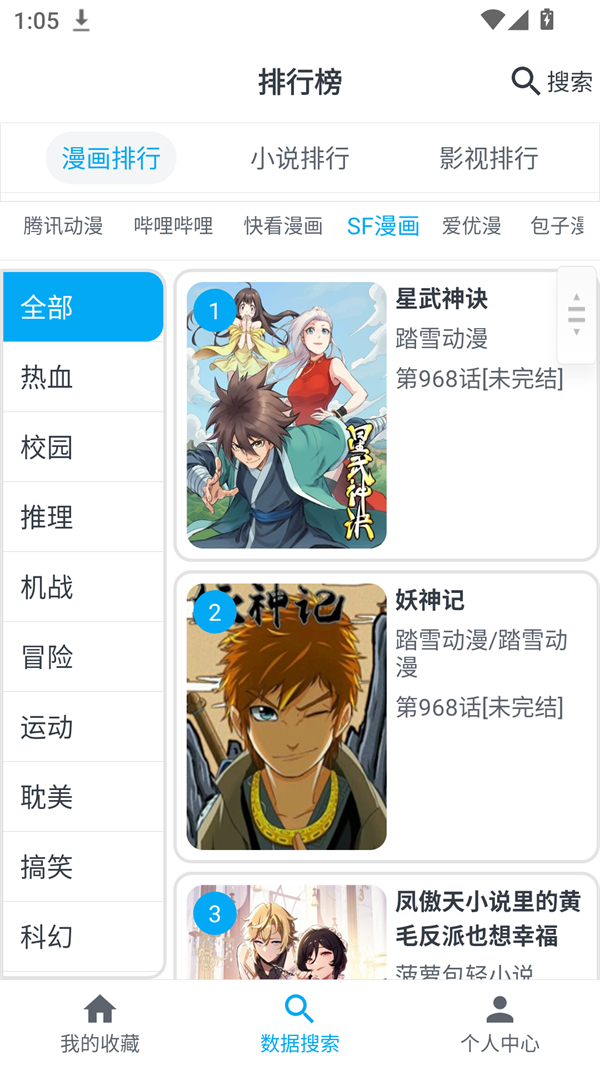 软件截图