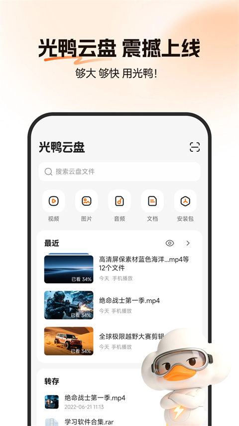 软件截图