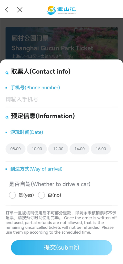 宝山汇app